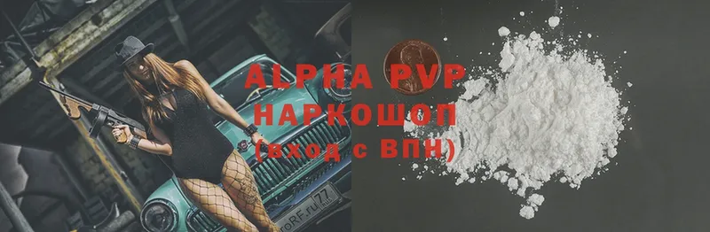 APVP СК  купить закладку  Цимлянск 